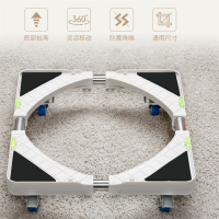 洗衣机底座 冰箱底座托架 滚筒洗衣机固定支架