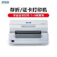 爱普生(EPSON)PLQ-20K 82列高效型平推票据证卡针式打印机