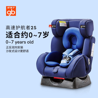 gb好孩子儿童安全座椅 汽车婴儿宝宝安全座椅 高速正反向安装(0-7岁)CS729 蓝色
