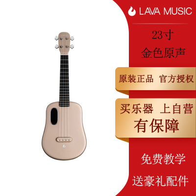 LAVA拿火 U 2初学者入门尤克里里23寸金色原声碳纤维ukulele儿童小吉他
