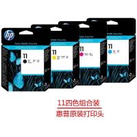 惠普(HP) 惠普 11号打印头 适用机型hp1200/2600/510/800/500 HP11号打印头四色
