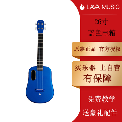 LAVA拿火 U 2初学者入门尤克里里26寸蓝色加震碳纤维ukulele儿童小吉他