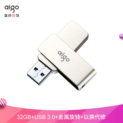 爱国者(aigo)U330 128G USB3.0接口 高速U盘 抖音同款汽车用品U盘汽车音乐优盘mp3车载立体