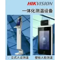 虹光(AVISION) ZQ 人证核验终端 海康威视DS-K5604A-3XF/VI-X396211
