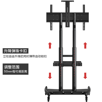 NB AVA1800-70-1P 移动电视支架50寸-80寸(单位:件)