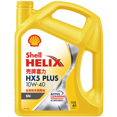 壳牌（Shell）喜力HX5 PLUS 10W-40