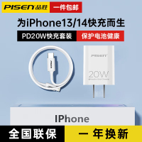 品胜苹果20W充电器套装(充电器+PD快充线1米)PD快充头iPhone14Plus/12/11/13/8充电插头数据线