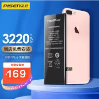 [免费安装]品胜iPhone7Plus内置电池(3220mAh)苹果手机电池替换电板更换电池