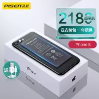 品胜手机电池苹果8/iphone8电池超续航版2180mAh苹果电池/手机内置电池更换 吃鸡王者游戏电池 送安装工具包