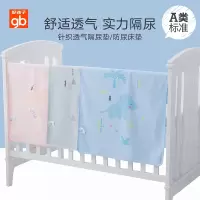 gb好孩子 婴儿隔尿垫 宝宝隔尿垫巾 新生儿隔尿护理垫 可洗隔尿垫 一条装-绿粉蓝 60*80cm