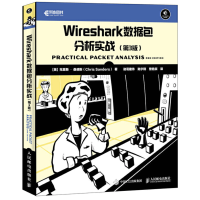 wireshark数据包分析实战详解_2020b999500