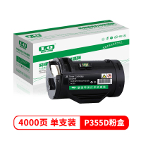 联强 P355D 粉盒 适用于施乐P355d/P355DB/P355DF/M355DF/P355D