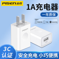 品胜苹果充电器5V1A(白色)适用于iPhone14Plus苹果12/11/xs/8/7/6充电头插头USB接口