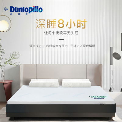 DUNLOPILLO/邓禄普 天然乳胶床垫Topper特拉雷工艺静音床垫