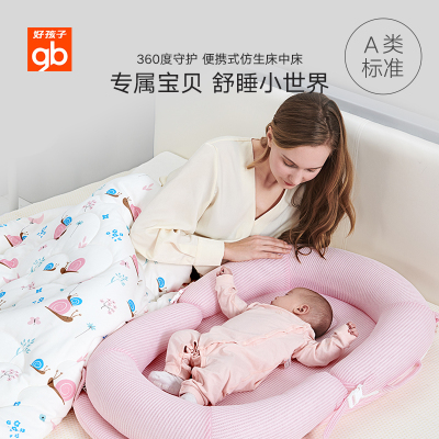 gb好孩子 便携式婴儿床中床 新生儿 可折叠 多功能bb床 宝宝移动床 防压 3D便携式婴儿床垫 粉蓝绿灰卡其