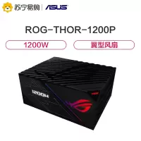 Asus/华硕 玩家国度ROG-THOR-1200P雷神 台式电脑白金牌1200W全模组电源电脑电源