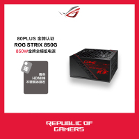 华硕(ASUS)ROG STRIX 雷鹰850W金牌全模电源支持30显卡电脑电源
