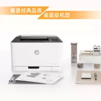 惠普150a彩色激光打印机