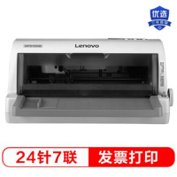 联想(Lenovo) 发票快递单连打 24针式打印机 DP515KII(85列平推)