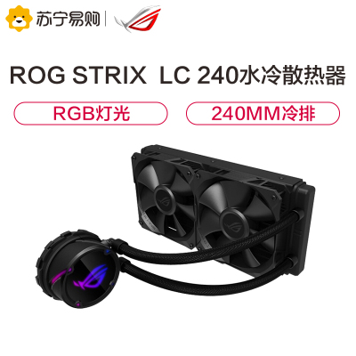 华硕 (ASUS)ROG Strix 飞龙240 飞龙系列一体式CPU水冷散热器