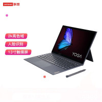 联想 YOGA Duet 2020款 13.0英寸IPS触屏十代i5笔记本电脑(一台装)