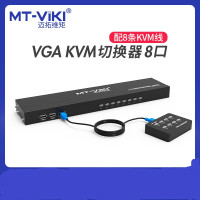 迈拓维矩(MT-VIKI) MT-801UK-L kvm切换器8口usb高清VGA显示器 黑色