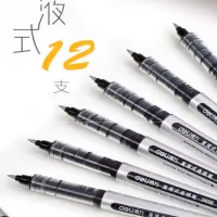 1.0mm碳素笔 黑色办公中性笔水笔