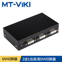 迈拓维矩(MT-VIKI) DV201 DVI切换器2进1出显示器视频电脑切换器 黑色