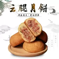 冠生园100g纸包云腿月饼