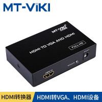 迈拓维矩(MT-VIKI) HV03 hdmi转vga带音频投影仪转换器 黑色