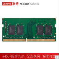 联想笔记本电脑8G内存条(8G DDR4 2666 DIMM 联想笔记本适用 联想正品可查 联想原厂三年保)