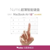 拉酷Nums苹果智能键盘 Macbook Air13寸笔记本无线数字小键盘(2018-2020年)