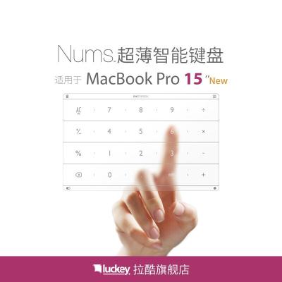 拉酷Nums苹果智能键盘 Macbook Pro15英寸(2016-2018年)笔记本数字小键盘