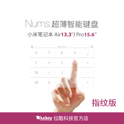 拉酷Nums智能键盘 小米笔记本Air13.3寸指纹版计算器数字小键盘