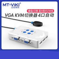 迈拓维矩(MT-VIKI) MT-401KL kvm切换器4口USB自动vga鼠标键盘显示器 白色