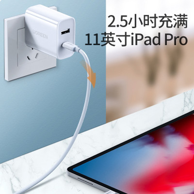 绿联 PD20W18W充电器双口30W快充头通用苹果iPhone12华为手机iPad Type-C数据线插头