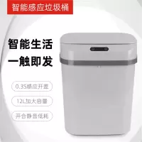 智能感应垃圾桶家用全自动便捷垃圾收纳桶