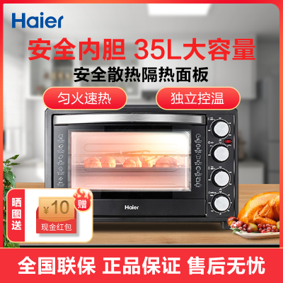 海尔(Haier)电烤箱K-M3504B 35L容量均火恒温隔热面板