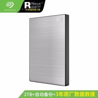 希捷(Seagate) 移动硬盘 2TB USB3.0 铭 新睿品 2.5英寸 银色 金属外壳轻薄便携兼容Mac PS4