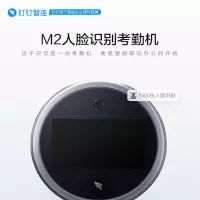 钉钉魔点M2人脸识别刷脸打卡机考勤机多地单位可用打卡机