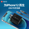 TGVI'S 泰维斯20W PD双口快充套装适用苹果iphone13/12/11xr充电器8plus 兼容18W 黑色