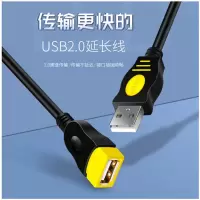 晶华(Ginnva) USB延长线 台式机笔记本电脑USB 2.0加长线键盘鼠标U盘延长线 黑色3米
