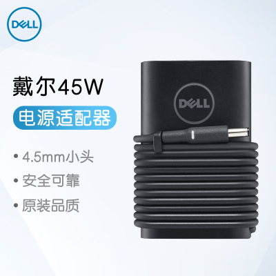戴尔(DELL)XPS13 9360小口笔记本电源适配器 3467电脑充电器充电线 45W(19.5V 2.31A)
