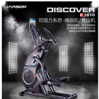 汉臣 HARISON HR-E3810 椭圆机 豪华商用登山机踏步机 电磁控椭圆仪 运动健身器材
