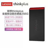 联想thinkplus 256GB高速Type-c移动固态硬盘 X320 PSSD固态硬盘