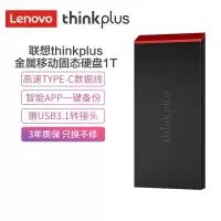联想thinkplus 1T高速Type-c移动固态硬盘 X320 PSSD固态硬盘