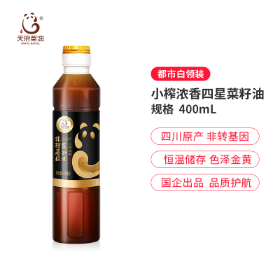 天府菜油 非转基因 四川小榨菜籽油 (四星)400ml 食用油 川粮国企出品