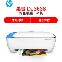 惠普(hp) DJ3638 彩色喷墨打印机家用打印机一体机