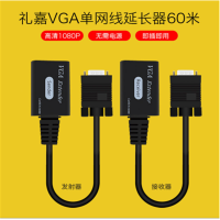 高清VGA网络延长器60米 单网线VGA转RJ45信号放大器显示器延长器