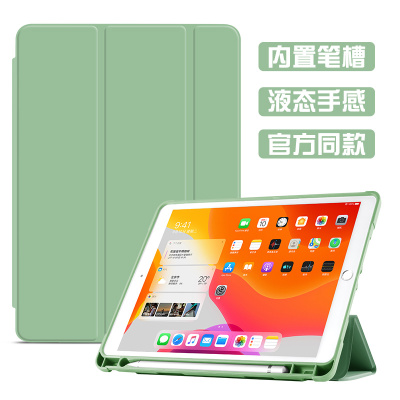 苹果ipadair3保护套带笔槽商务2019新款平板电脑壳ipadpro10.5寸网红硅胶a2152简约款防摔软壳